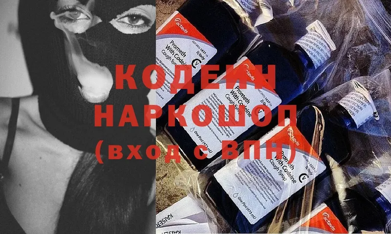 Кодеиновый сироп Lean Purple Drank  kraken как войти  Комсомольск-на-Амуре 