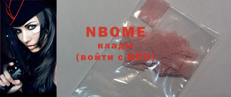 Марки 25I-NBOMe 1,8мг  даркнет сайт  Комсомольск-на-Амуре 